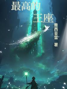 最高的最高