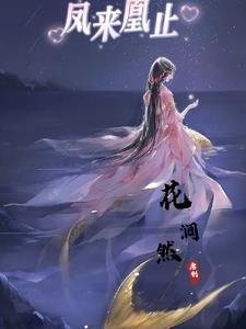 凤凰来义