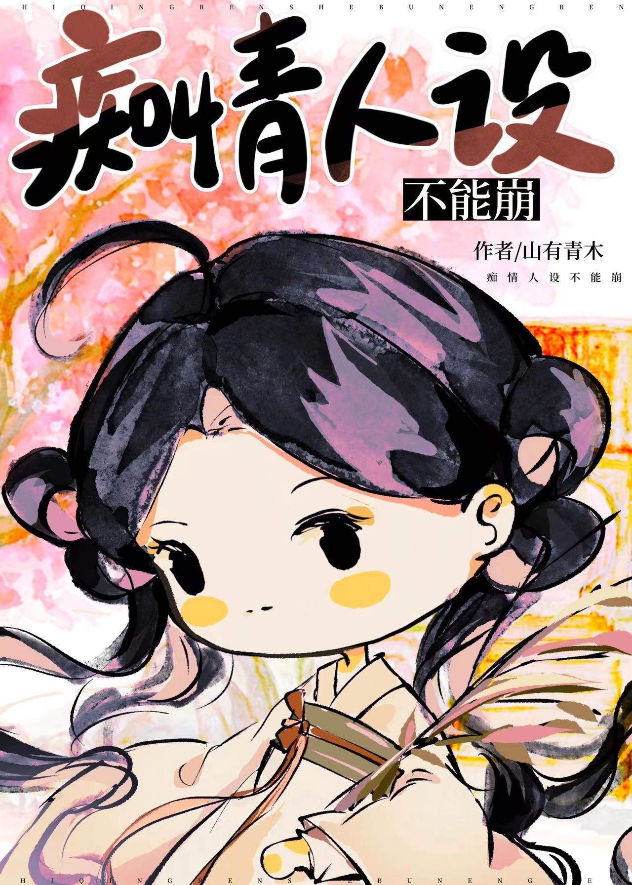 暗生春TXT盘