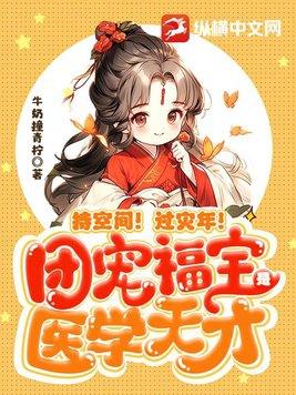 团宠福宝的七零