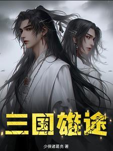 纵横三国一小兵