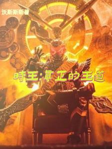 时王叫什么