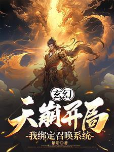 我威压诸天