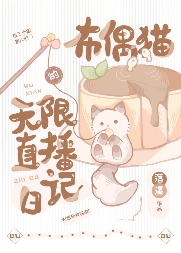 关于布偶猫的视频