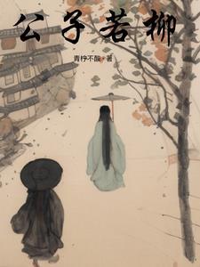 被忠犬驯服夏听雪