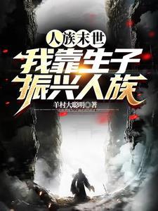 生子文里的修仙养崽崽