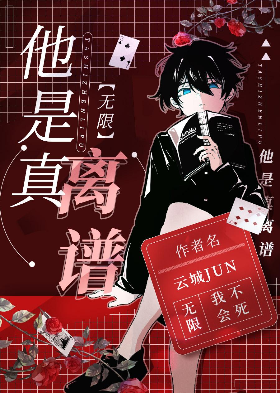 他真的是反派