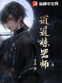 逍遥修真炼器材料