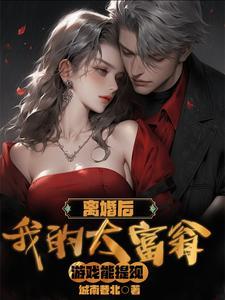 离婚了更好