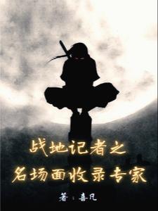 火影之开局夺舍