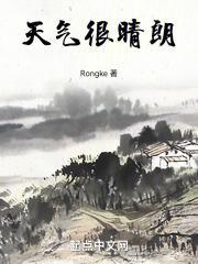 天气晴朗英文