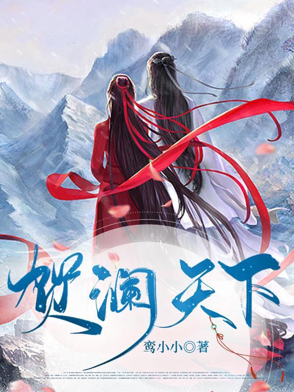 将军 贺澜