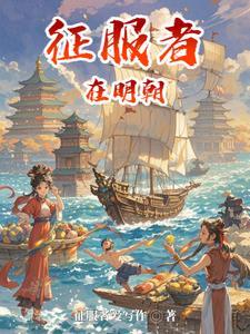 征服者王朝