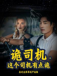 我女朋友是吸血鬼