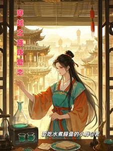 穿越盛世大唐