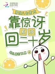 穿成老太太整活带飞反派全家txt免费阅读