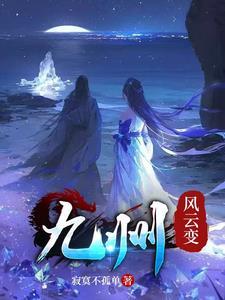 风云九洲1