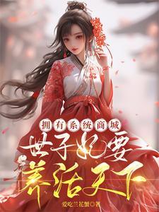 狂妃免费阅读