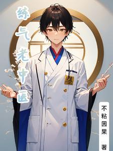 练气入门法