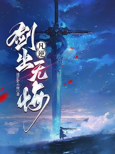 笔趣阁仙武同修