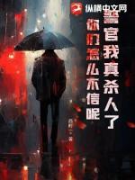 警官sans