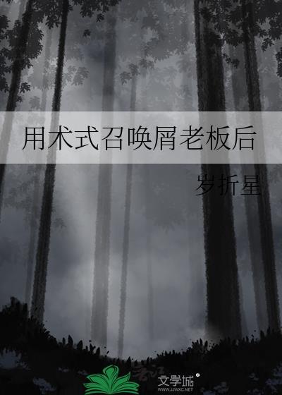 召唤术是什么意思