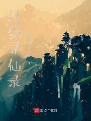 仗剑问仙手游自由交易