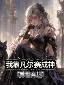 凡尔赛大师什么意思哦