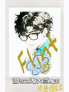 网王之立海大作者有点小纠结