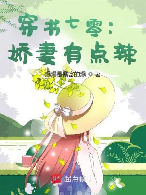 穿书之七零娇娇女