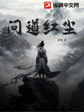 问道红尘流苏是男是女