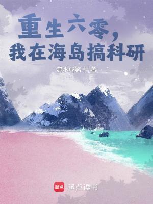 我重生在六零后