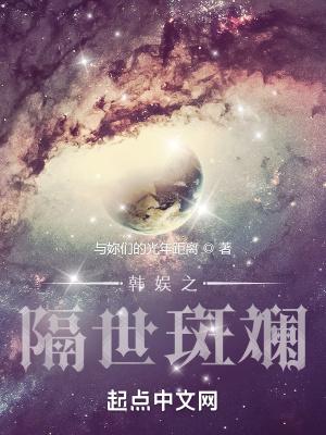 韩娱之世勋啊