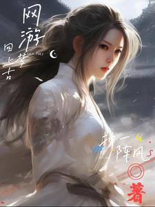 别人在打游戏怎么回复