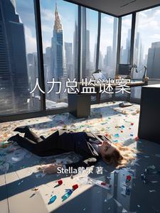 人力总监面试会问一些什么问题呢