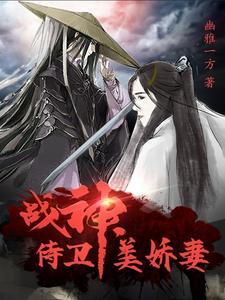 战神四个护卫什么
