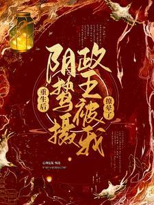 云鸾归 短剧