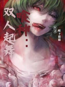 喰种贴吧