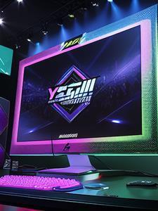 电竞梦想mv