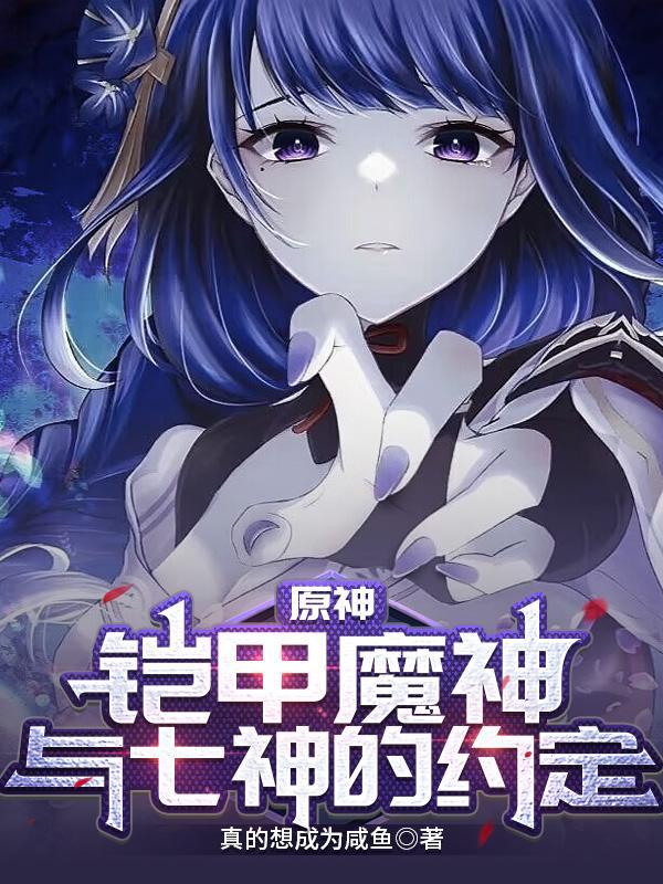 原神重生中
