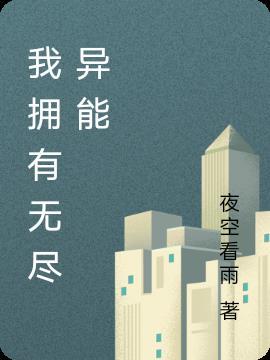 我有无尽寿元电子书txt