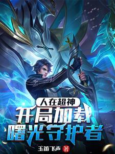 开局获得超位魔法