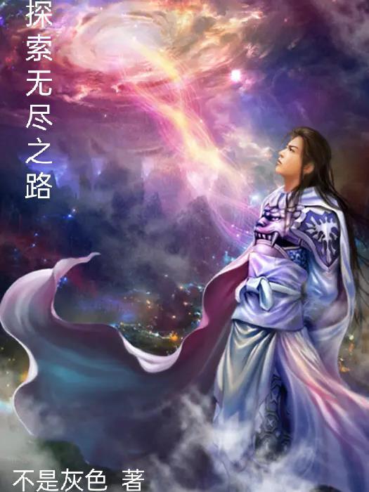 无尽之路攻略