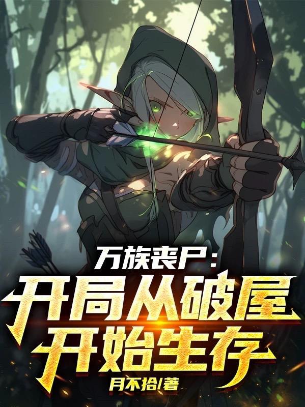 凡人修仙传灵界等级划分