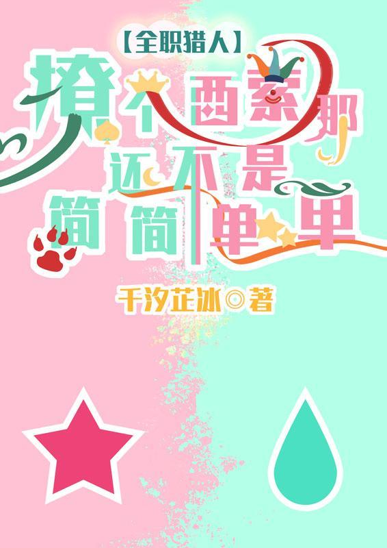 全职猎人西索的结局