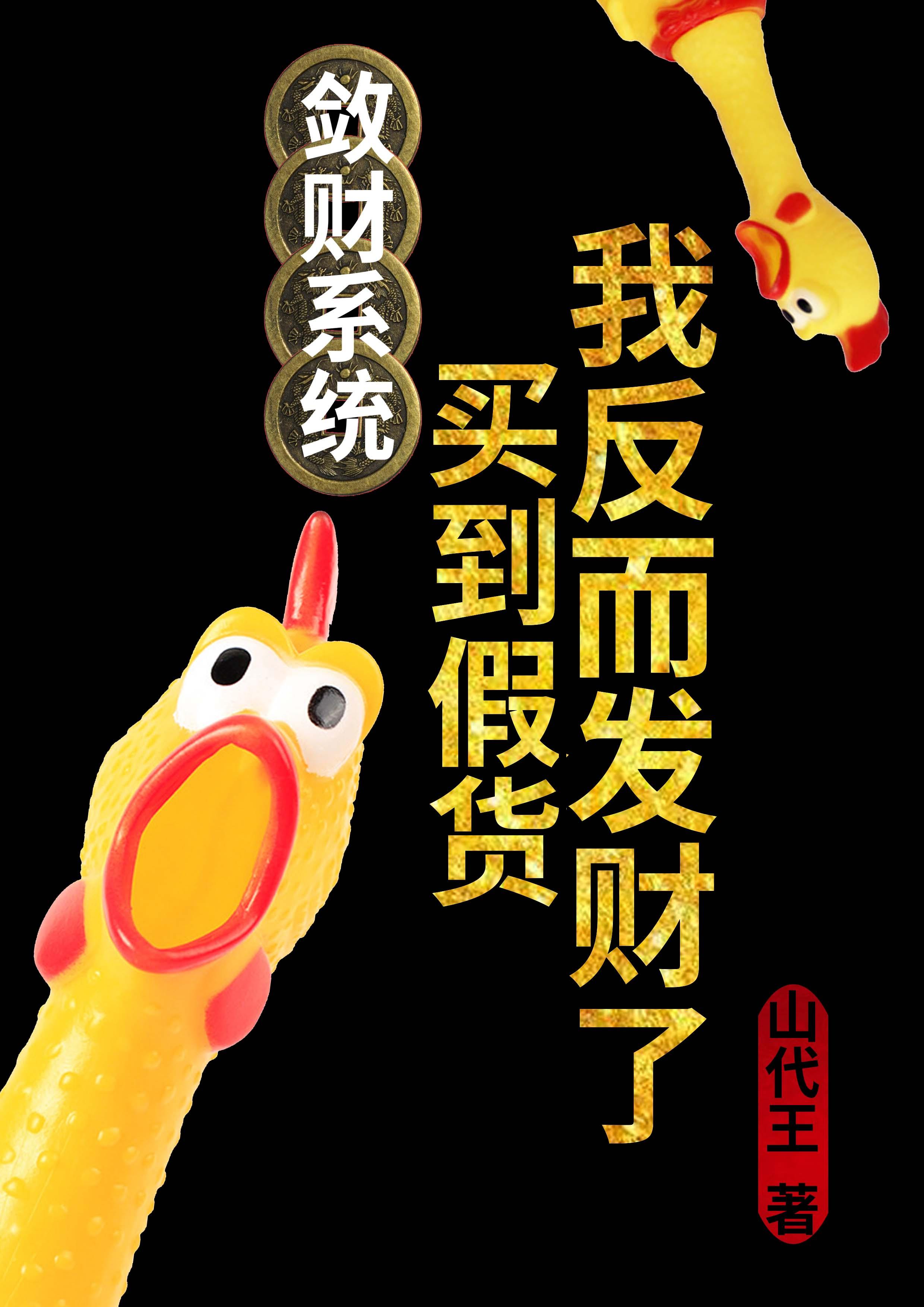 敛财是啥意思?