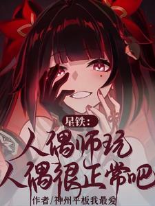 人偶师哪儿多