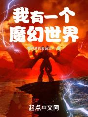 我有一座魔法宫殿
