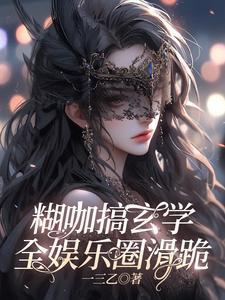 糊 什么意思