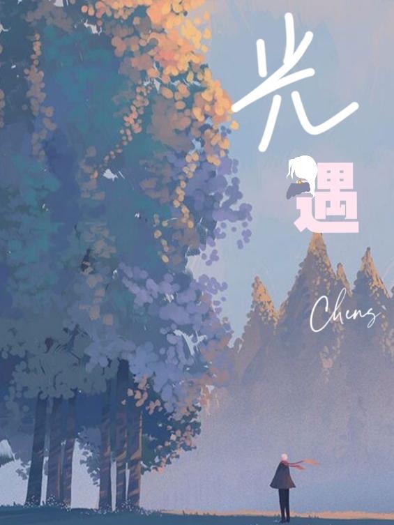 光遇夏之日